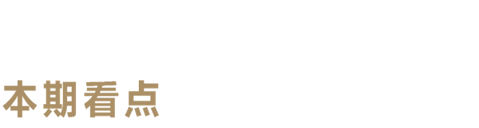 “销量增长约800%！”