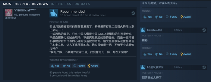 不少玩家的游戏时间低于一小时