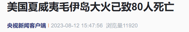 央视新闻报道截图