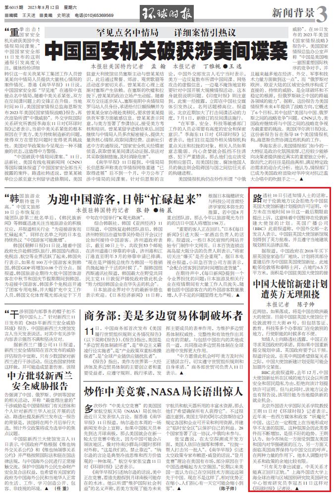 来源：环球时报-环球网/陈子帅