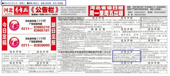 截图自河北青年报