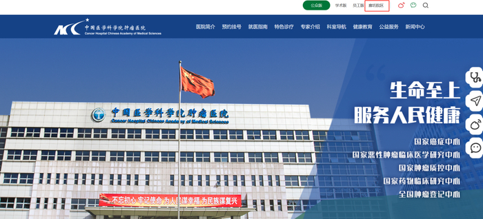 “河北医院”字样已变为“廊坊院区”