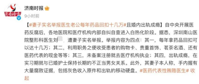 反贪风暴2直击贪污罪恶