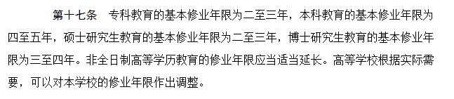 图源:中国人大网《中华人民共和国高等教育法》