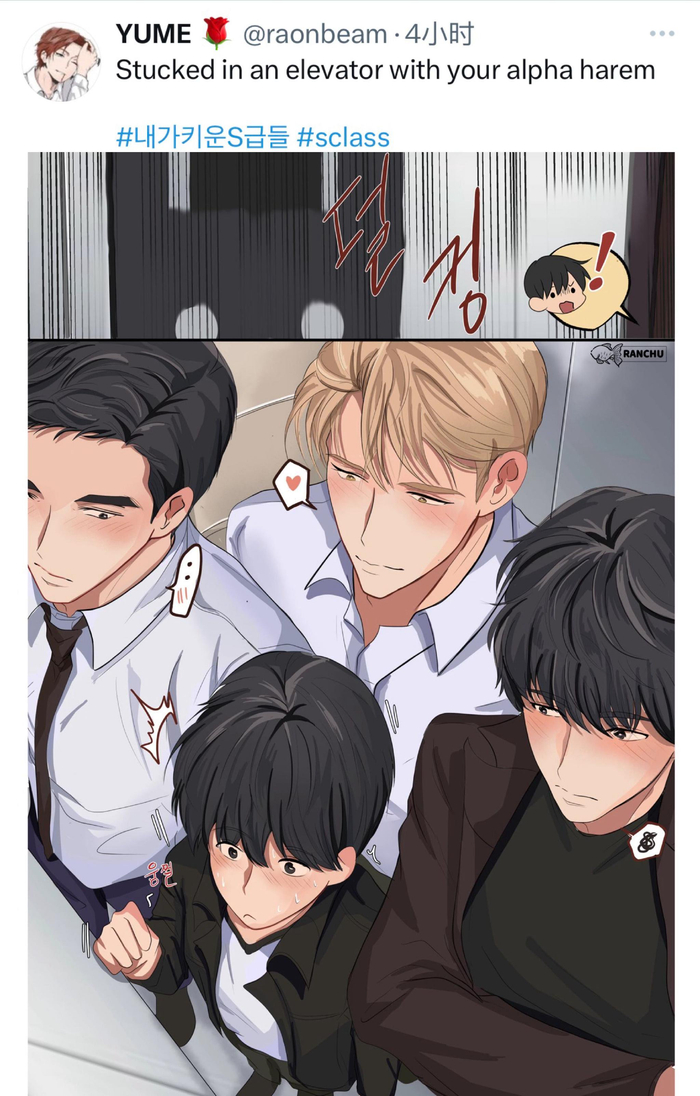 唯一的omega和他的3个alpha被困在电梯里|电梯_新浪新闻