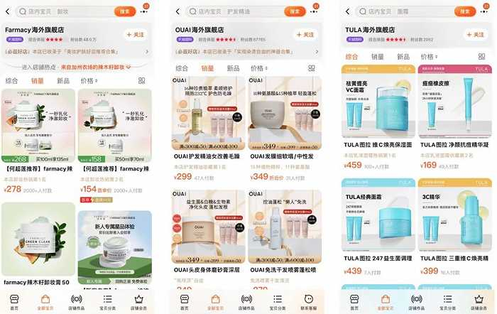 图片来源：品牌天猫店截图