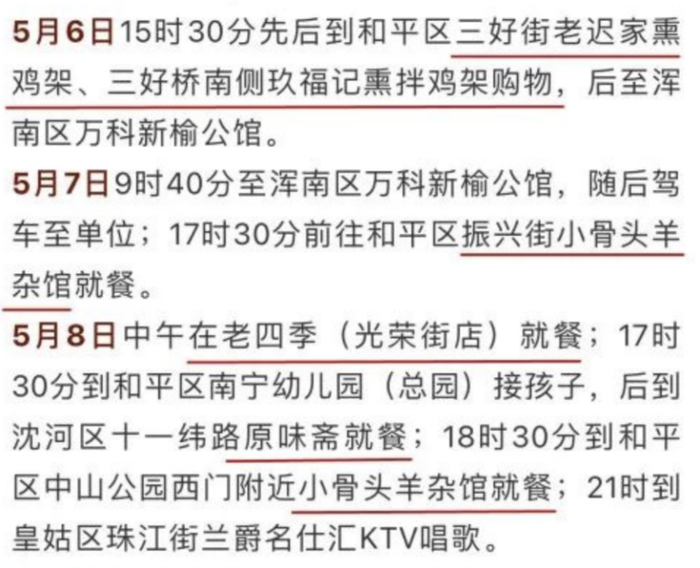 沈阳一位大爷两天内连着光顾老迟家、玖福记、老四季三家鸡架店，一举将沈阳鸡架推上微博热搜第一。（图/截图沈阳晚报）