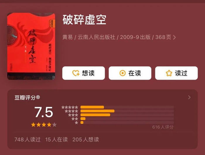 《天龙八部》的任性发挥,这也在后来者如黄易的《破碎虚空》等作品里