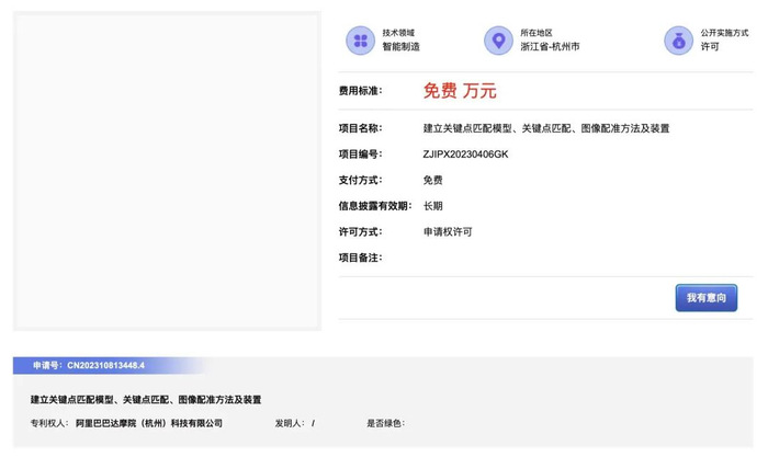达摩院免费开放的医疗AI专利