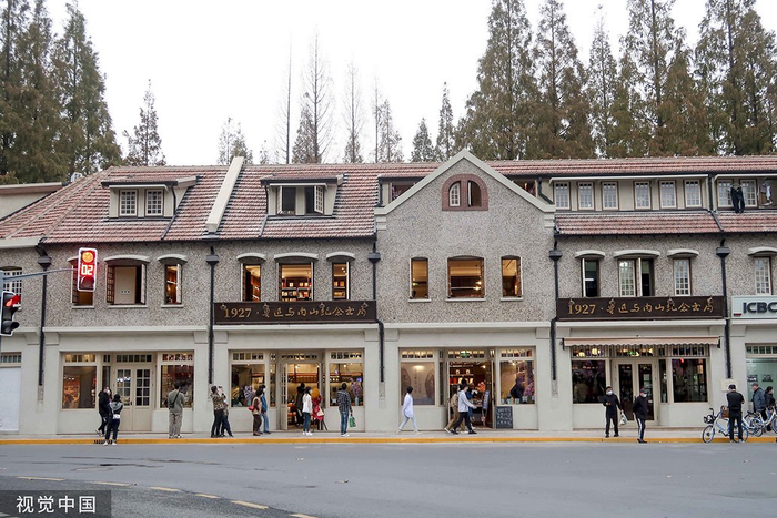 2022年11月27日，上海，1927· 鲁迅与内山纪念书局外景。