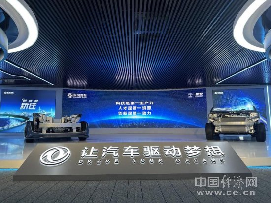 制造业高质量发展（汽车产业）调研行”走进东风 王跃跃 摄