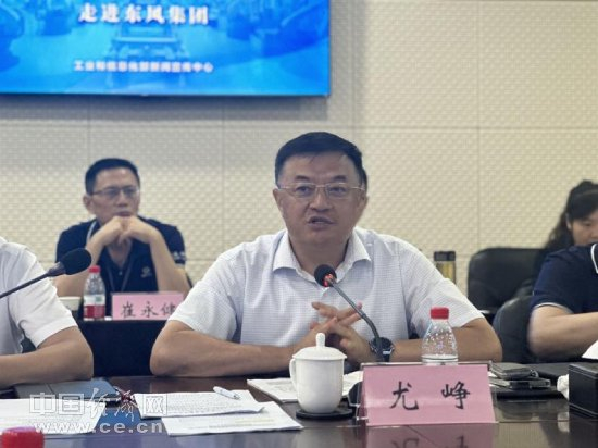 东风公司副总经理尤峥 王跃跃 摄