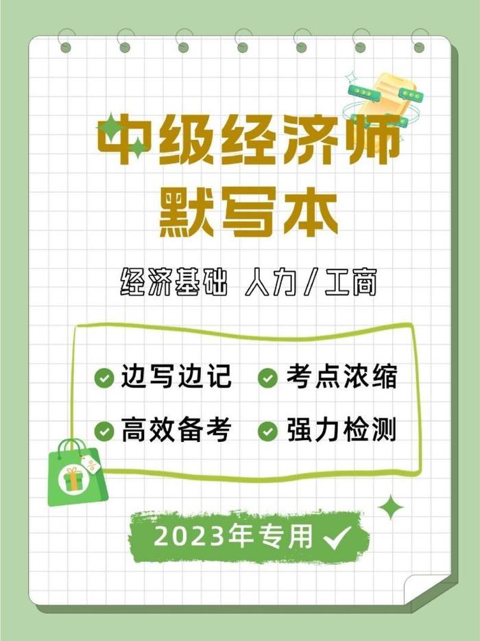 環球網校的經濟師考試押題準嗎_環球網校經濟師包過是真的嗎_年助理經濟師考試環球網校