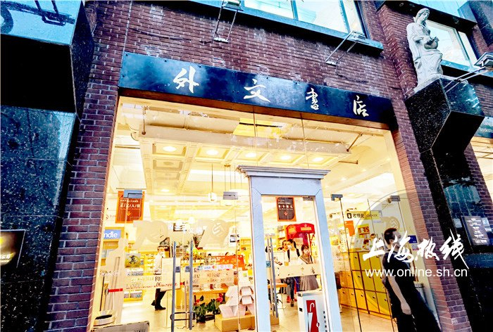 上海外文书店  上海热线 资料图