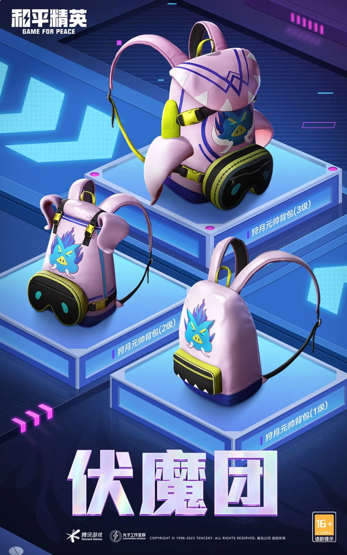 还有大家喜爱的载具皮肤限时返场帅气的【伏魔团】返场啦~8月18日战场