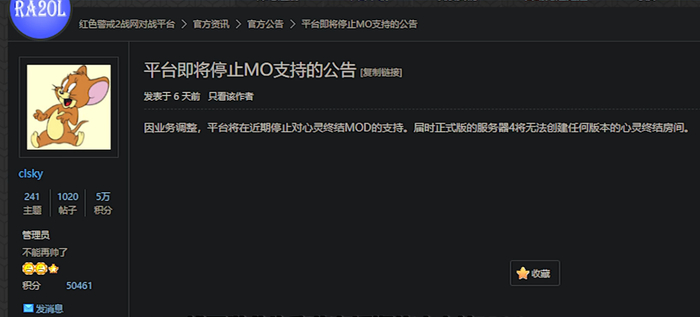 战网同样没有拿到《心灵终结》制作组的授权却上架了MOD