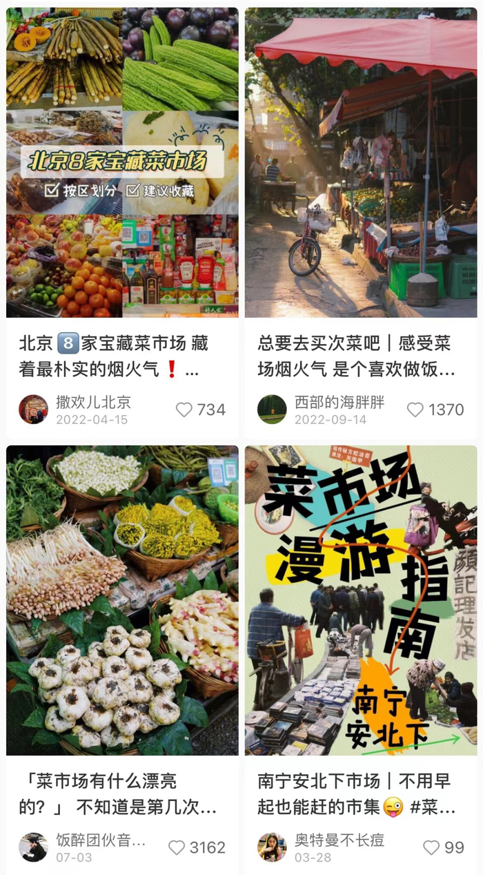 ▲菜市场旅游也开始流行