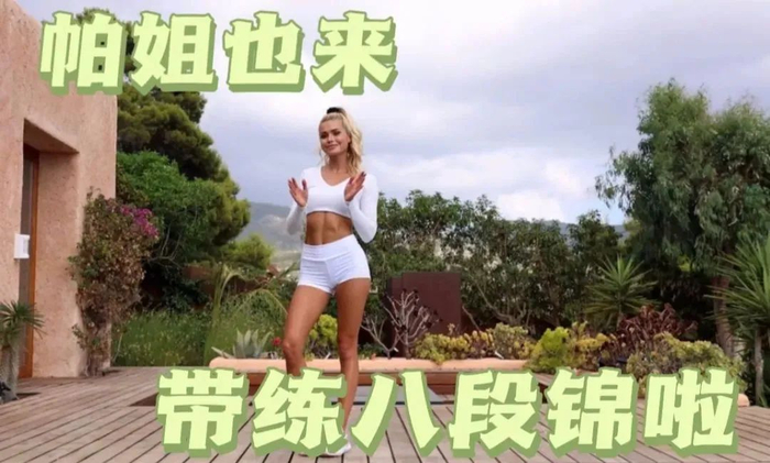 图源：哔哩哔哩网站@帕梅拉PamelaReif