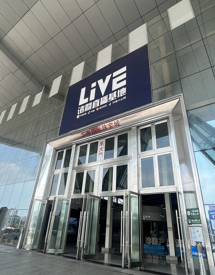 图片来源：界面新闻记者摄