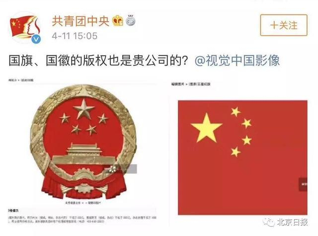 @共青团中央 微博截图