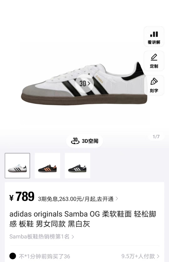 （图片来源：得物）