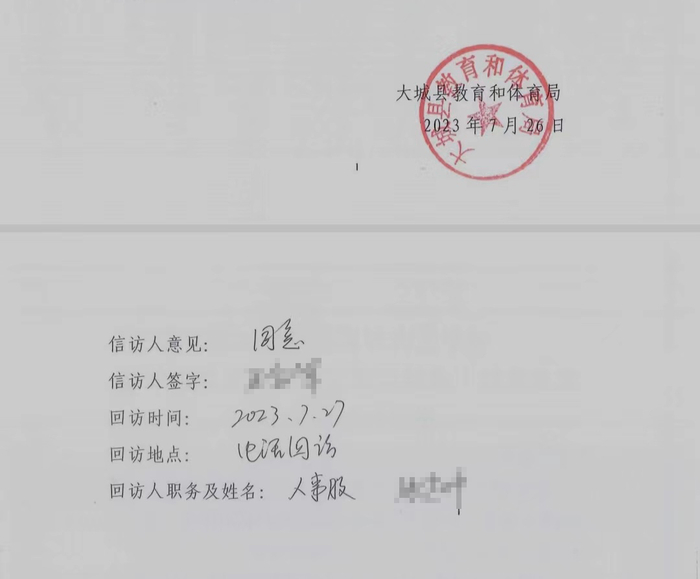 王先生指出，自己从未在信访答复意见书后签名，系被冒名签名。 