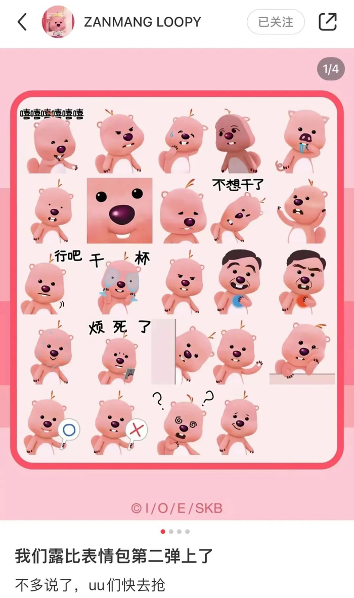 联名圈新晋顶流!刷爆油管和小红书的Loopy到底有啥魅力?|韩国|表情包|粉丝|账号|动画_新浪新闻
