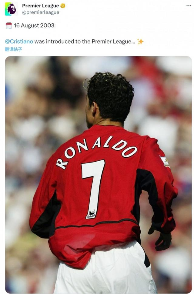 20年前的今天c罗英超首秀,英超官方晒照回顾|英超|曼联|克里斯蒂亚诺