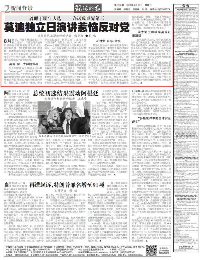 来源：环球时报-环球网驻巴基斯坦特派记者  程是颉、特约记者 吴鸣
