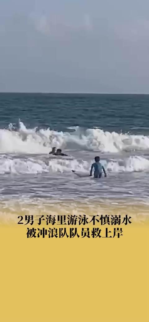 男子游泳溺水图片