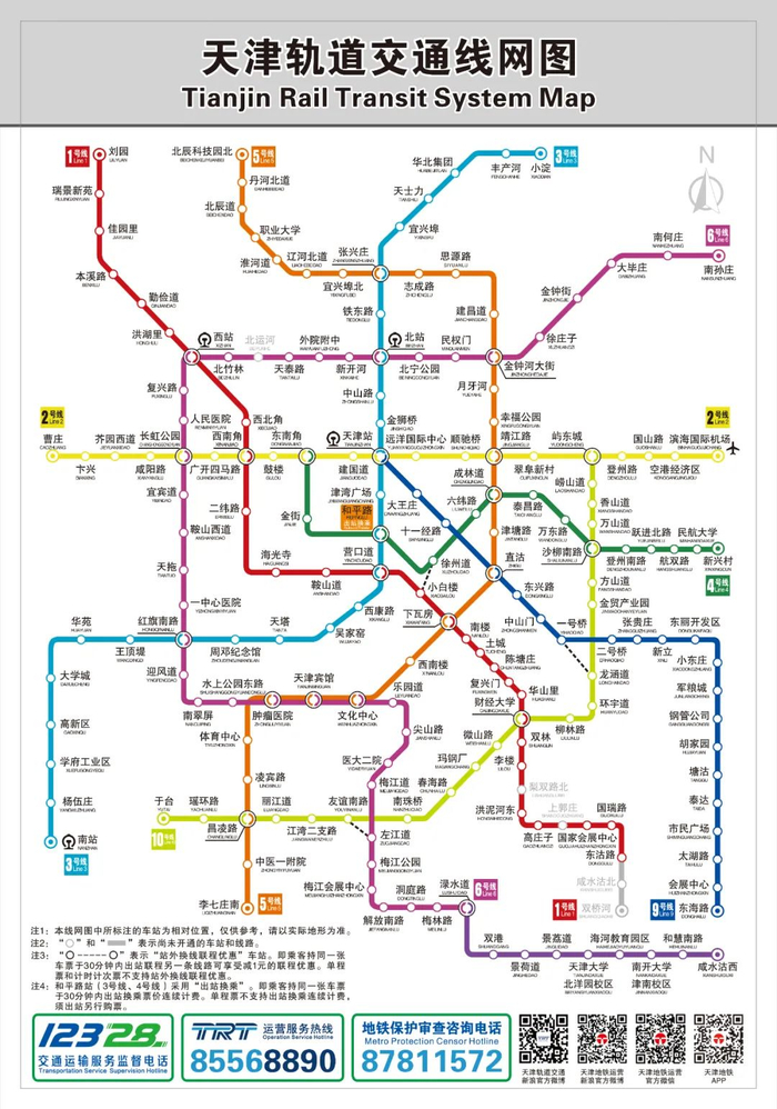 线路走向,设站位置披露→|地铁|天津市_新浪新闻