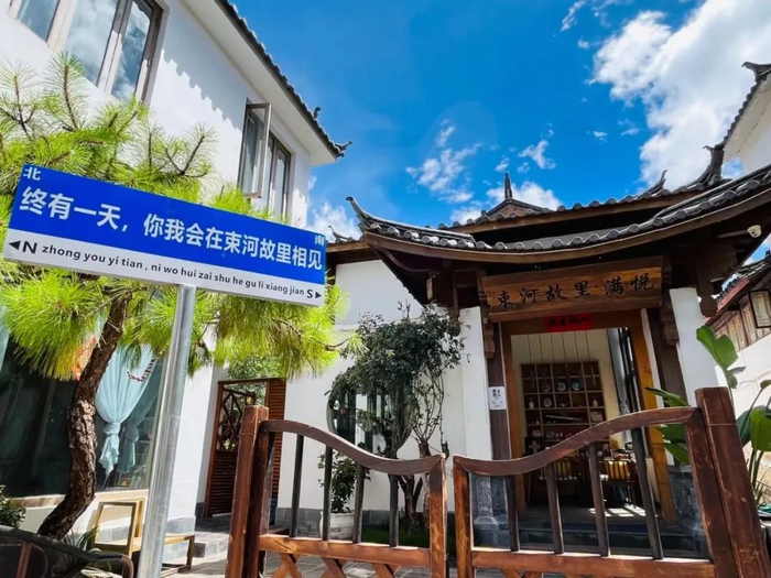 故里民宿的外院门挂着“男士勿入”标牌。（图 / 受访者提供）