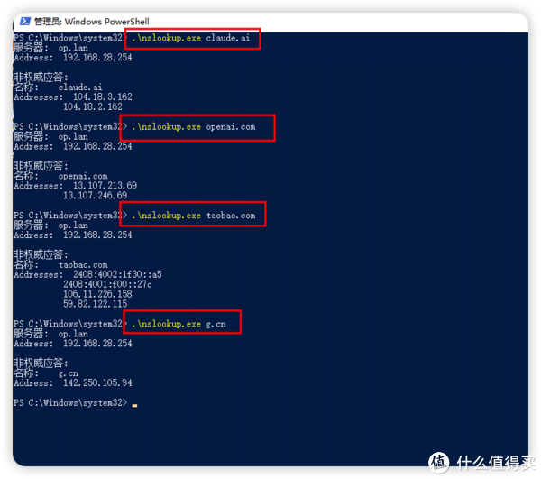 smartdns 相见恨晚, 进一步优化ipv6