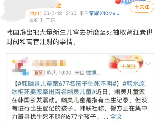 图片截取自微博