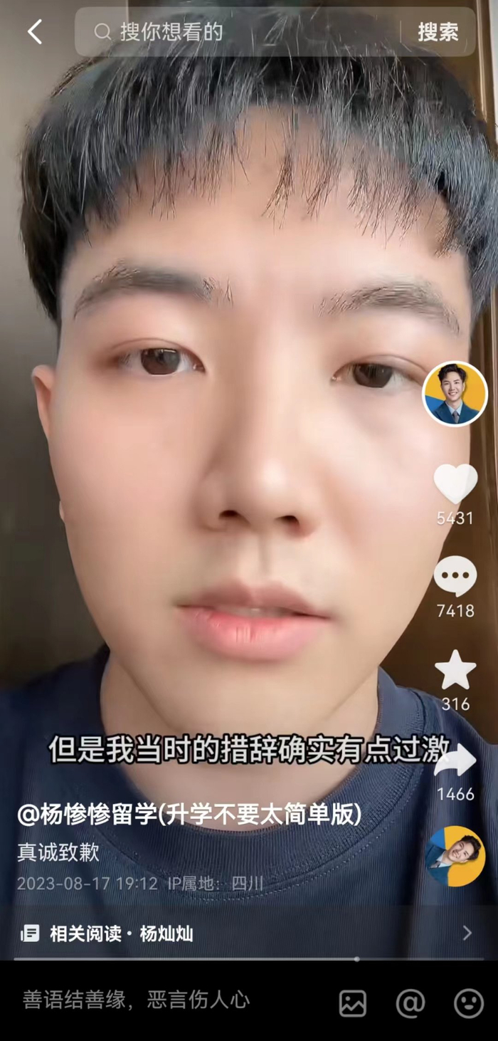 8月17日晚,该留学中介在其抖音号"杨惨惨留学(升学不要太简单版)"发布