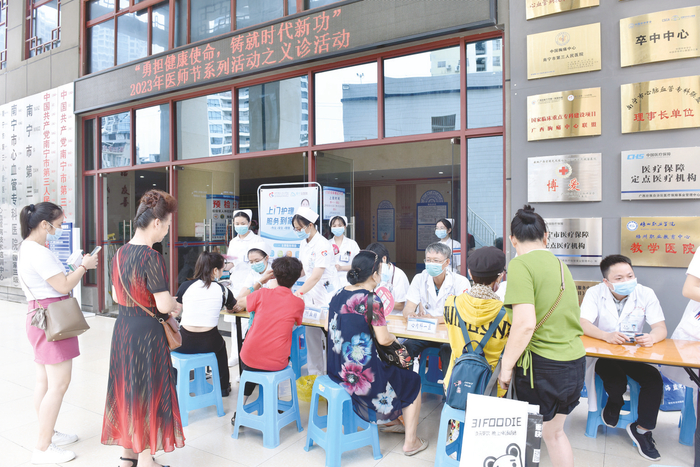 ▲南宁市第三人民医院开展医师节义诊惠民活动。    （阎京凤 摄）