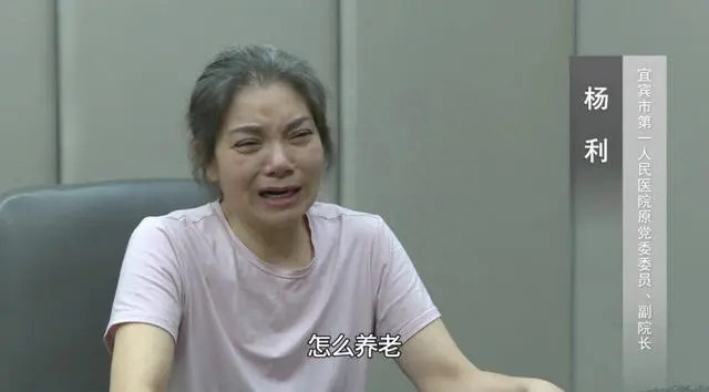 杨利哭诉。图片来源/网络