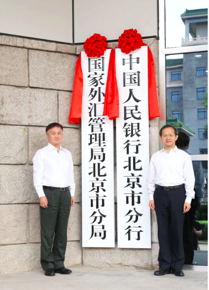 图片来源：中国人民银行官方微信公众号。