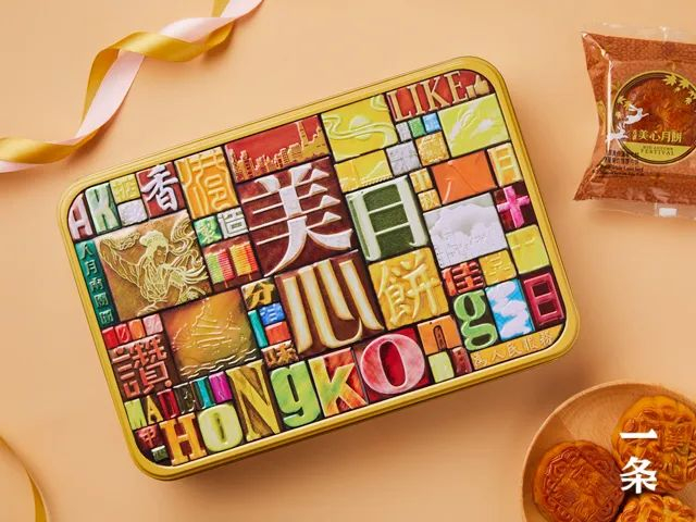 包装依旧是美心经典的铁盒包装，图案设计融合了中国香港地区的本地文化，充满着浓浓的复古港风，精美大气。