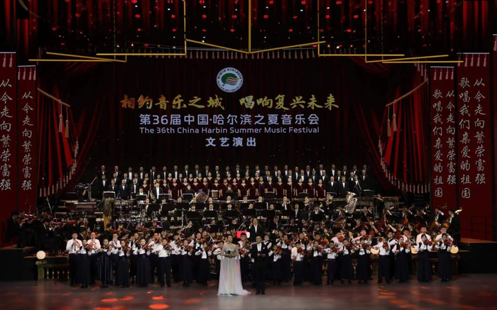 第36届中国·哈尔滨之夏音乐会开幕式。受访者供图