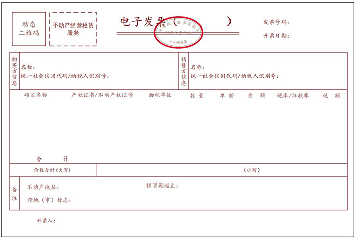 数电票,变了!8月起,这是最新最全的开票方及受票方操作实务!|发票|车船税|增值税|税务局|纳税人_新浪新闻