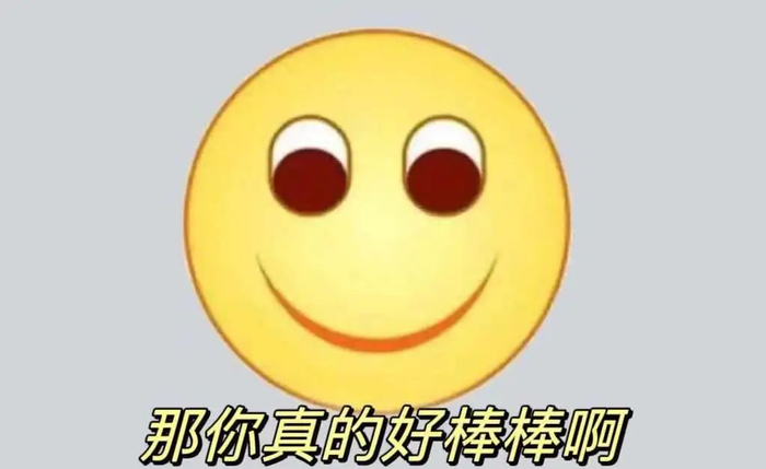 只因一个"死亡微笑",28岁上海姑娘被单位开除:这些微信潜规则,你一定