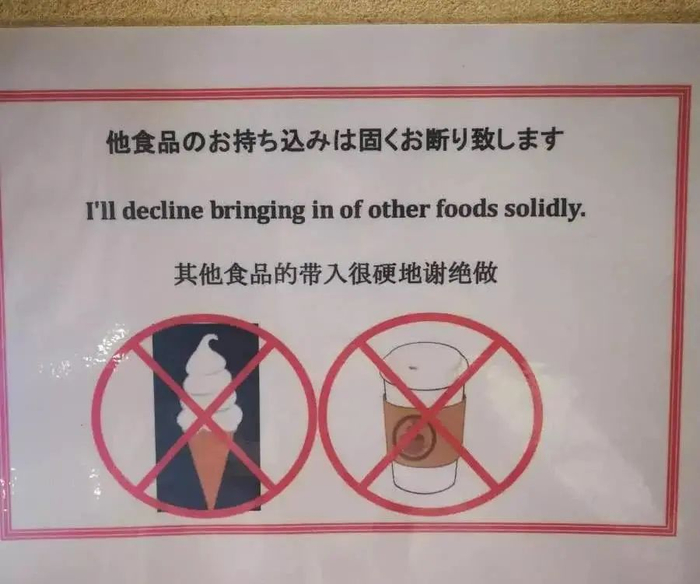 这种效果大No特No