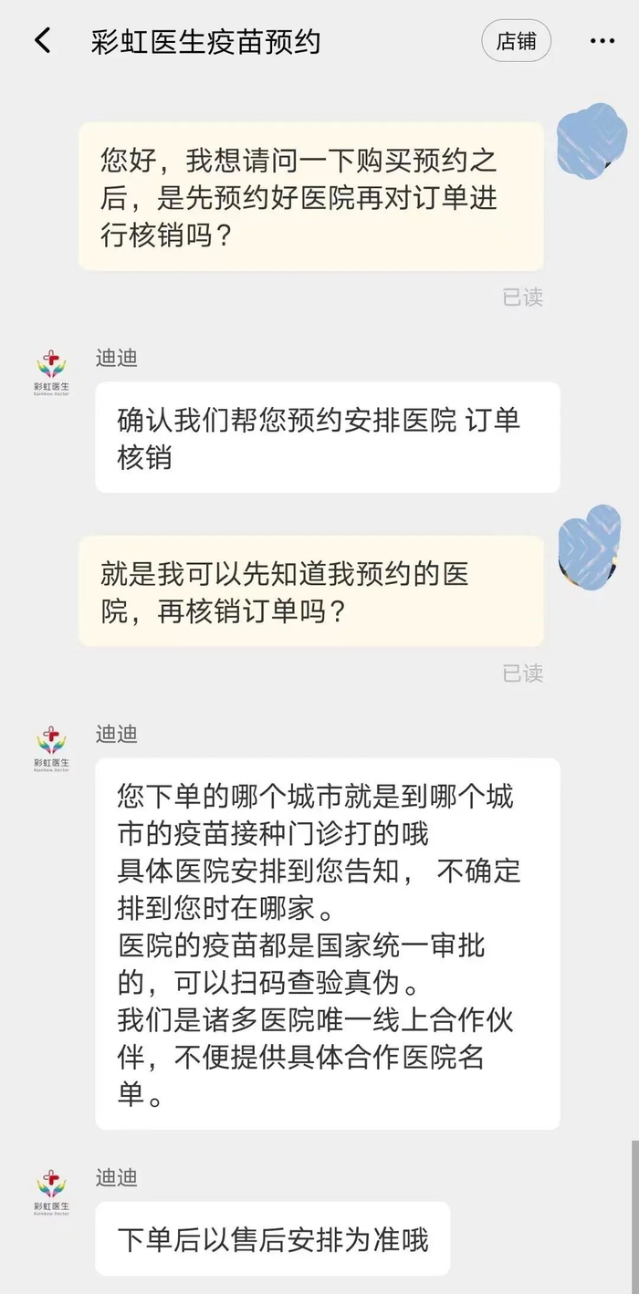 彩虹医生客服回复