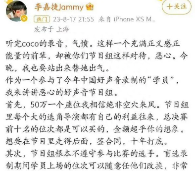 　前学员李嘉捷发文支持李玟，但随后又删除微博并道歉。