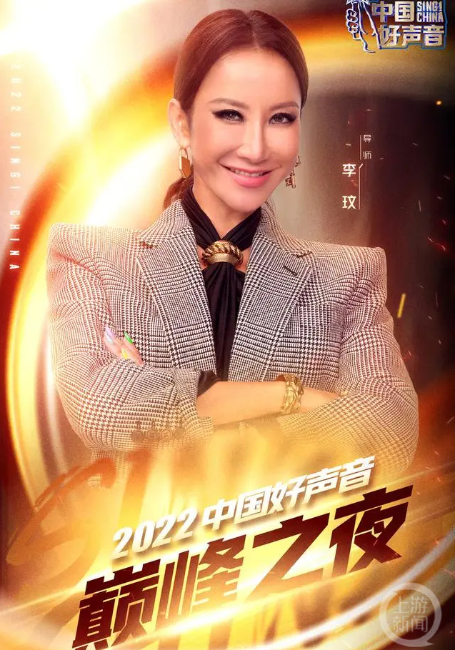 　李玟曾于2022年担任《中国好声音》导师。