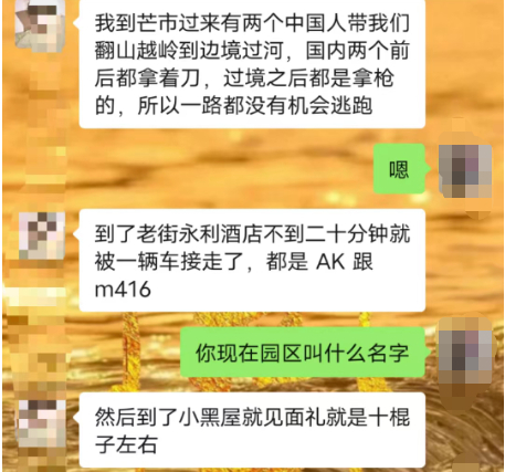 ▲王某某和妻子的聊天记录