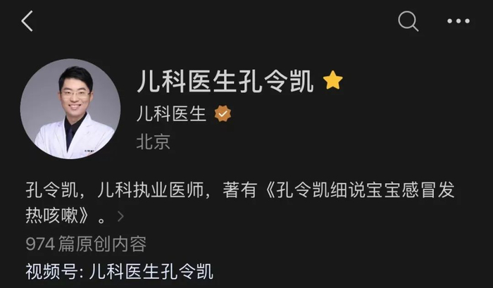 图片来源：微信公众号截图