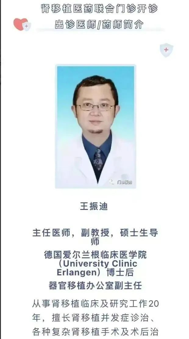 中国“腰子专家”在美被捕|王振迪|波士顿|官员落马|武汉市|武汉协和医院_新浪新闻