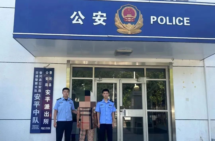 来源：平安香河